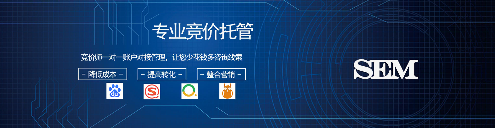 洛南sem优化师